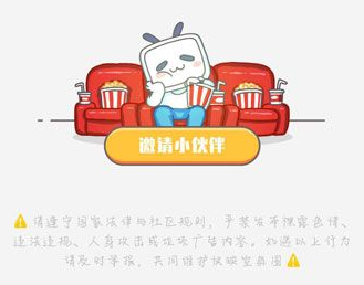 B站一起看在哪里打开