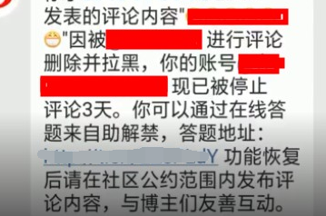 微博答题解禁入口在哪里