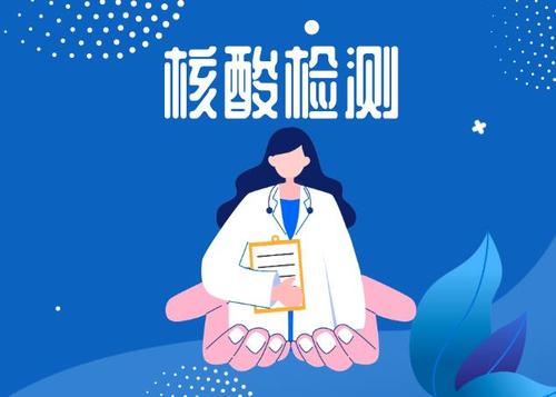 河北核算检测结果在哪查询