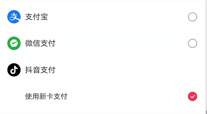 抖音支付怎么注销