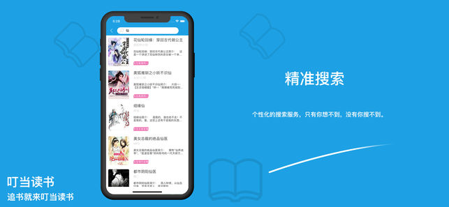 去广告的小说手机软件大全