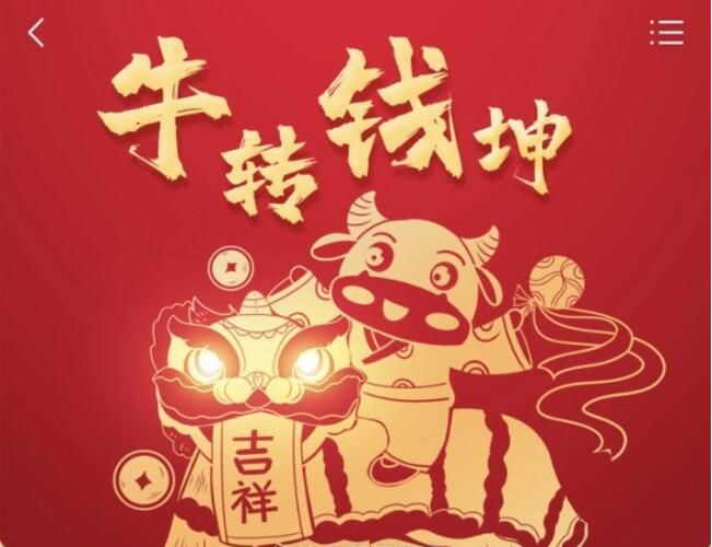 微信红包封面免费领取最新活动2021