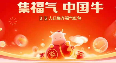 2021快手福牛卡合成有什么奖励