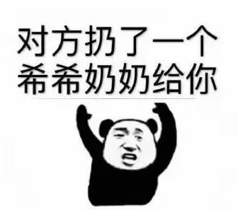 抖音希希奶奶是什么梗