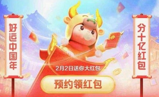 2021百度分22亿活动入口在哪