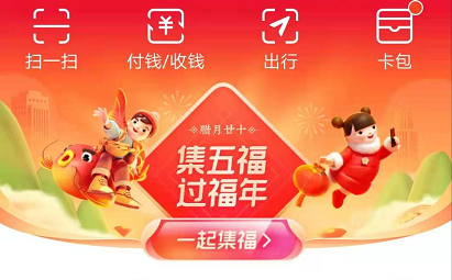 2021支付宝集五福有什么奖励