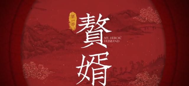 可以看电视剧赘婿的软件