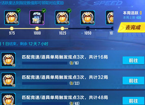 QQ飞车手游炫点怎么触发