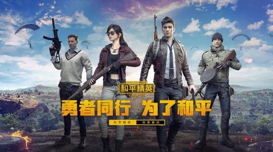 和平精英云游戏怎么下载