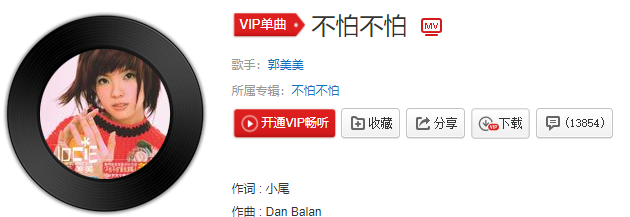 抖音摇头特效背景音乐