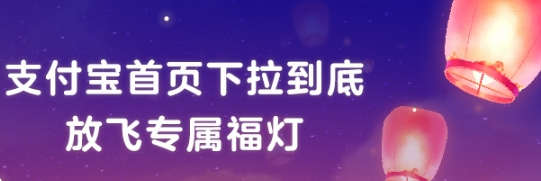 支付宝拉到底怎么玩
