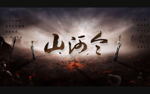 能看《山河令》电视剧的软件有哪些