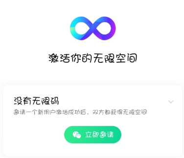 一刻相册无限激活码在哪里输入