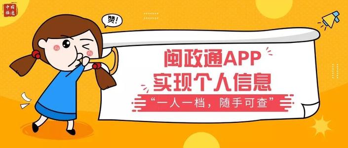 个人档案查询app大全