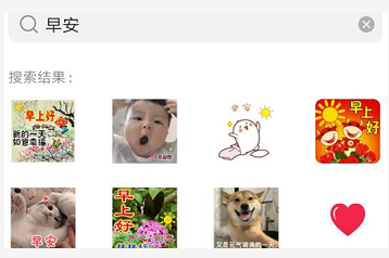 微信发送早安图片收费吗