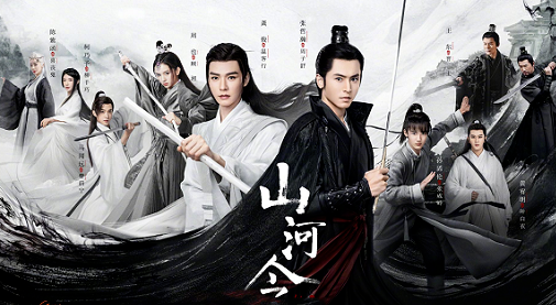 山河令超前点播app