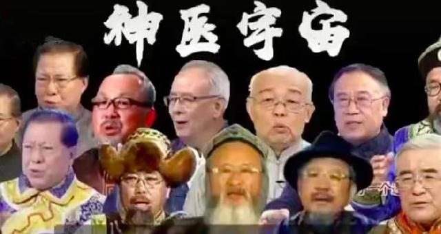 神医宇宙成员有哪些