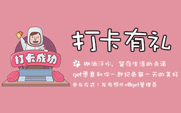 考勤打卡app哪个好