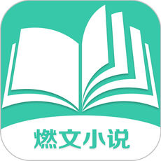 燃文小说至尊龙帝陆鸣免费阅读app