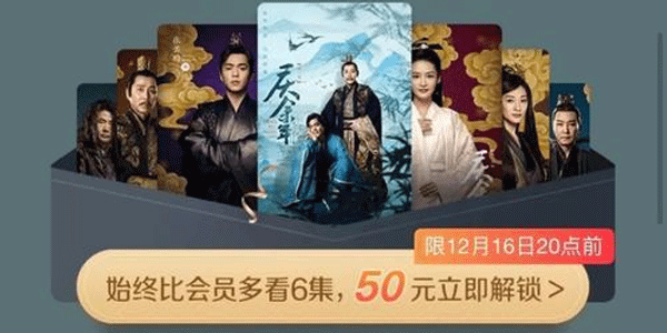 可以看超前点播的软件