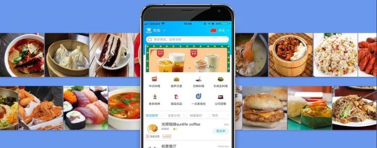 可以点外卖的软件大全