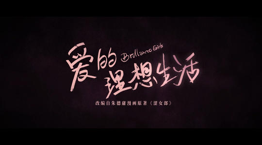 免费看爱的理想生活的软件有哪些