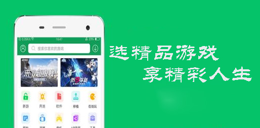 无需下载直接玩游戏的软件大全