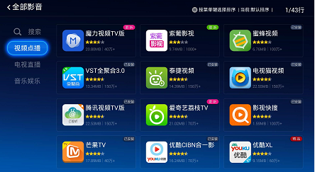 全网点播的电视app