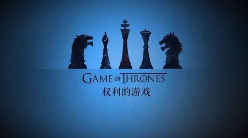 权利的游戏在哪个软件可以看