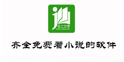 什么软件看小说最全还免费