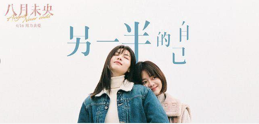 八月未央电影在哪可以看