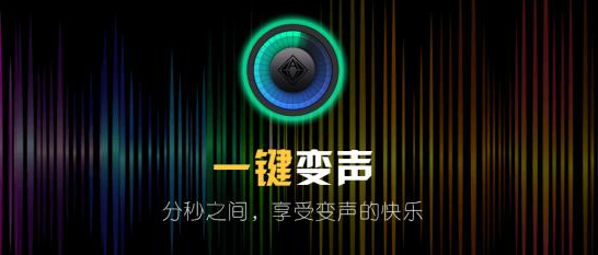 说话直接变声的软件大全