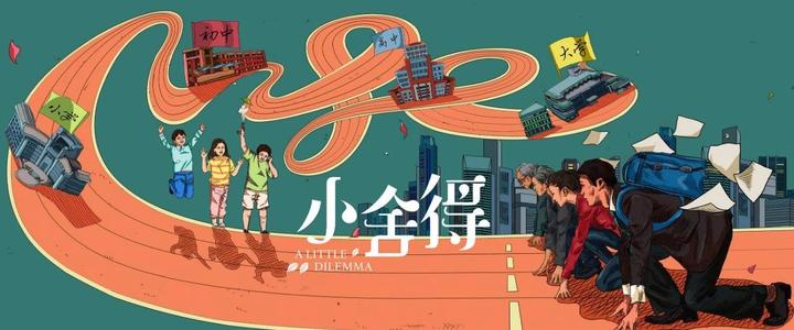 小舍得电视剧免费观看全集app