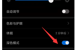 抖音怎么变成黑色模式