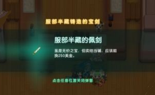 坎公骑冠剑剑道部闪电行者怎么过