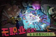 《独奏骑士》公测正式定档5月22日
