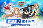 《刀剑神域黑衣剑士:王牌》游戏玩法与游戏彩蛋