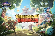 《有杀气童话2 》将于6月3日测试