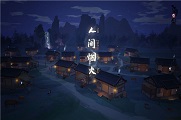 游戏《江湖悠悠》确定在6月5日上线