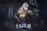 《幻域战魂》将于5月27日上线测试