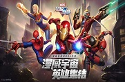 《漫威超级战争》6月17日限量删档计费测试