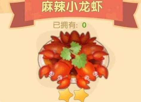 摩尔庄园麻辣小龙虾怎么做?
