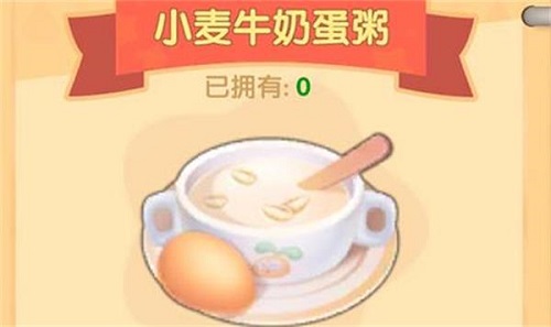 摩尔庄园小麦牛奶鸡蛋粥怎么做?