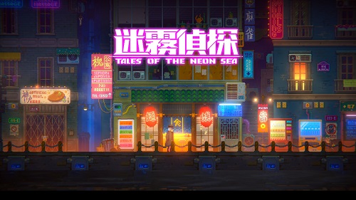 《迷雾侦探》电磁塔如何通关?