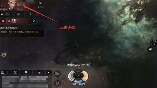 EVE手游如何打开战斗操作设置界面?