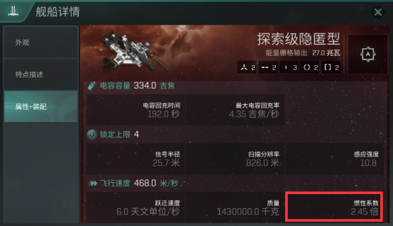 EVE手游怎样偷箱子?