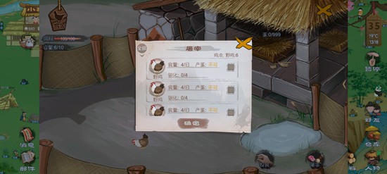 桃源记怎样养鸡?