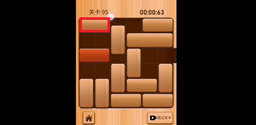 解救红木95关怎么过?