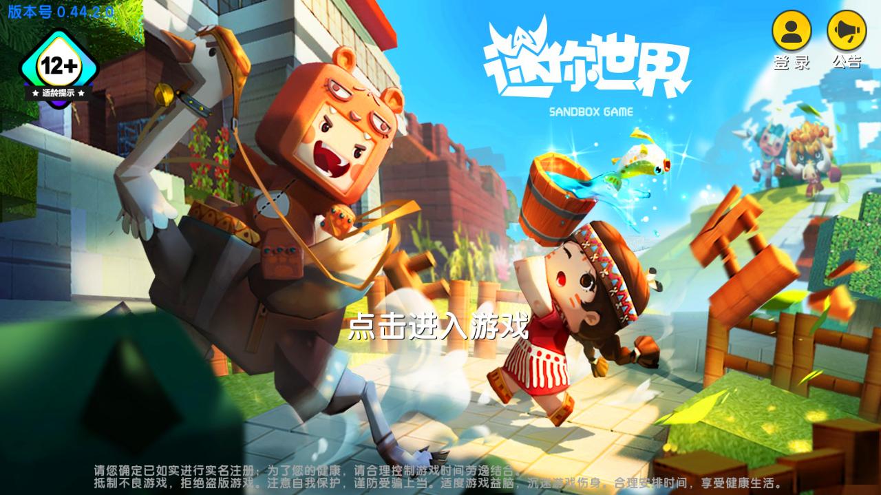 迷你世界8月20日礼包兑换码是什么?