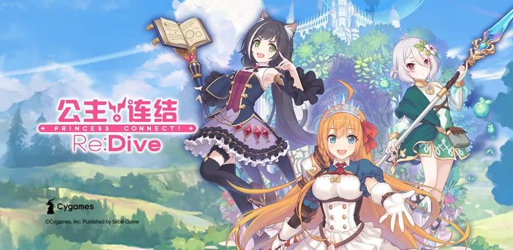 《公主连结Re:Dive》将于8月23日进行更新!